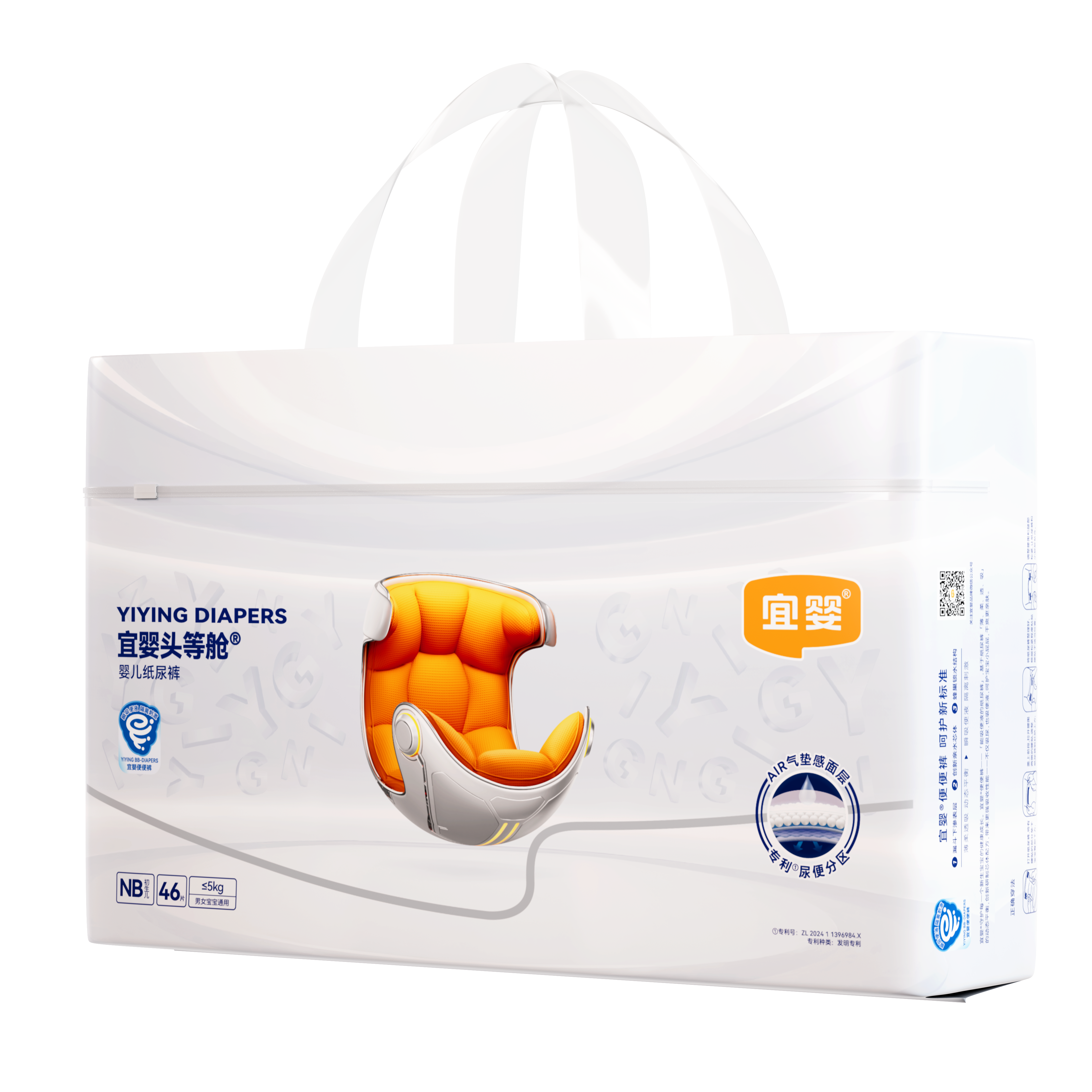 Yiying First Class ULTRA Premium Baby Nappies - Sample Pack YIYING